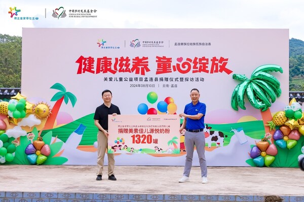 菲仕兰中国高级副总裁杨国超(右一)代表菲仕兰捐赠美素佳儿源悦奶粉