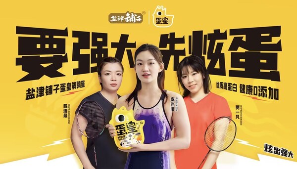 图片来源:盐津铺子蛋皇鹌鹑蛋传播海报