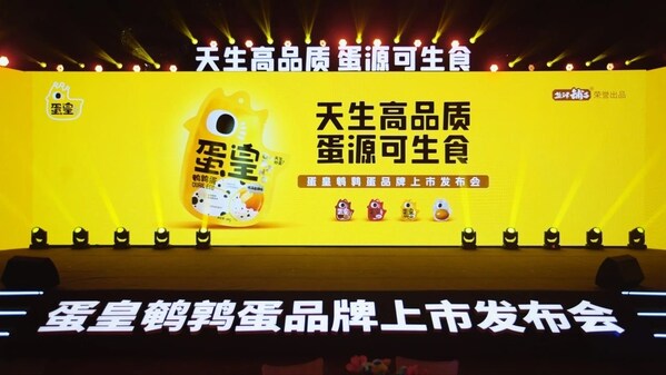 图片来源:盐津铺子蛋皇鹌鹑蛋传播海报