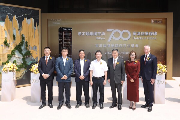 希尔顿集团及重庆嘉发实业(集团)有限公司领导合影