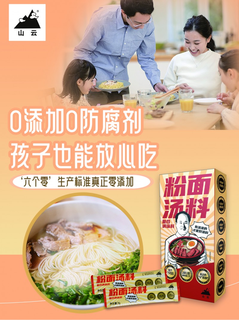 广西山云科技——“两磨两碎”的百年传承与创新